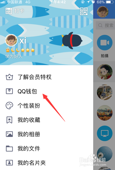 摩拜单车怎么免押金_摩拜单车免押骑行
