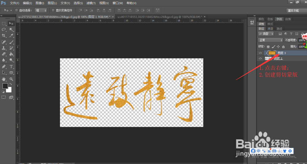 如何利用PS给文字添加纹理