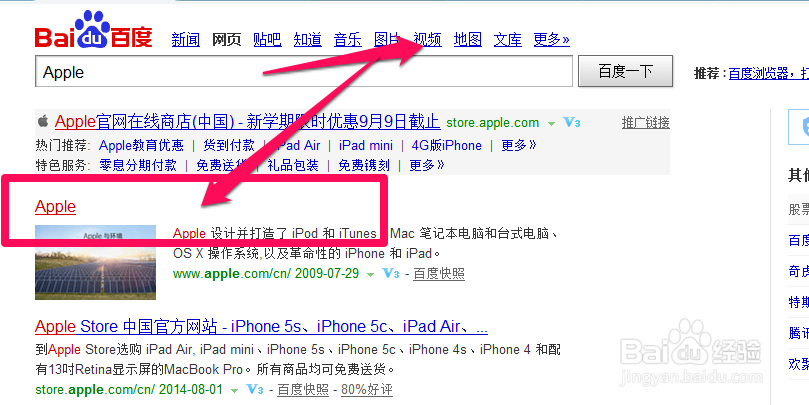 iphone5免费更换电池