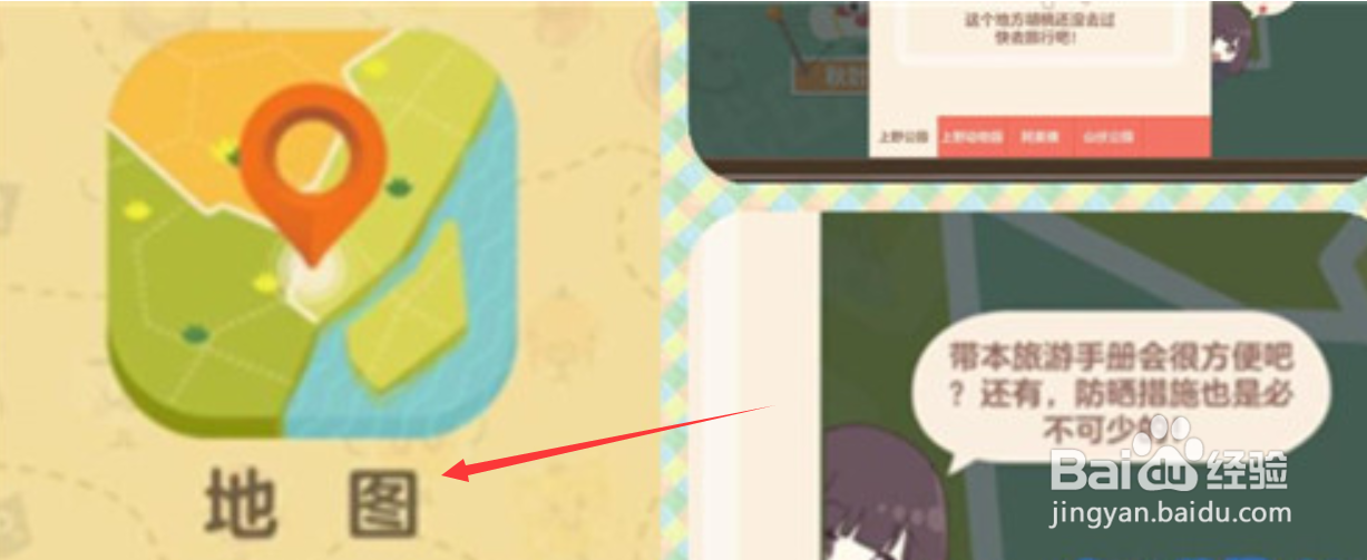 胡桃日记地图怎么用?