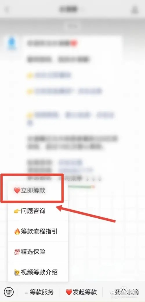 水滴筹如何申请,需要什么资料