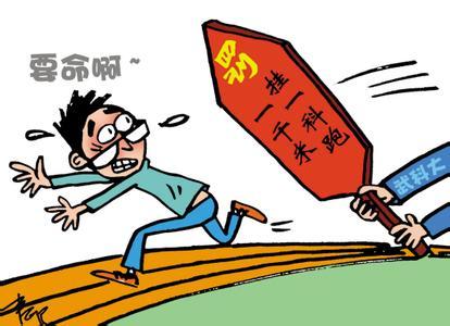 山东农业大学大一上学期高数挂科有什么后果