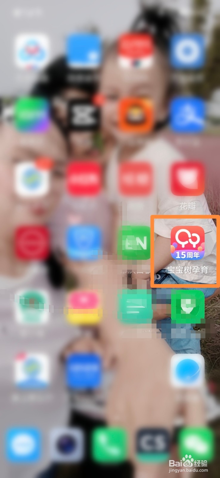 宝宝树孕育怎么打开新消息通知