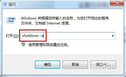 XP、Win7、Win8、Win10怎么用命令设置自动关机