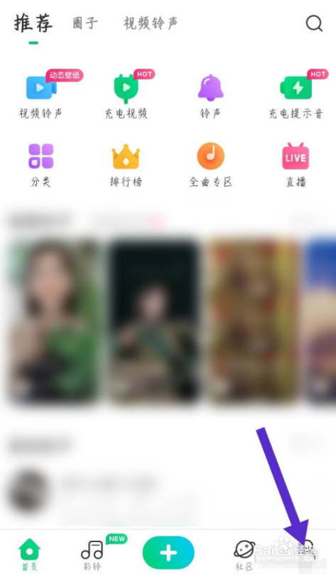 酷狗铃声怎么解绑手机号