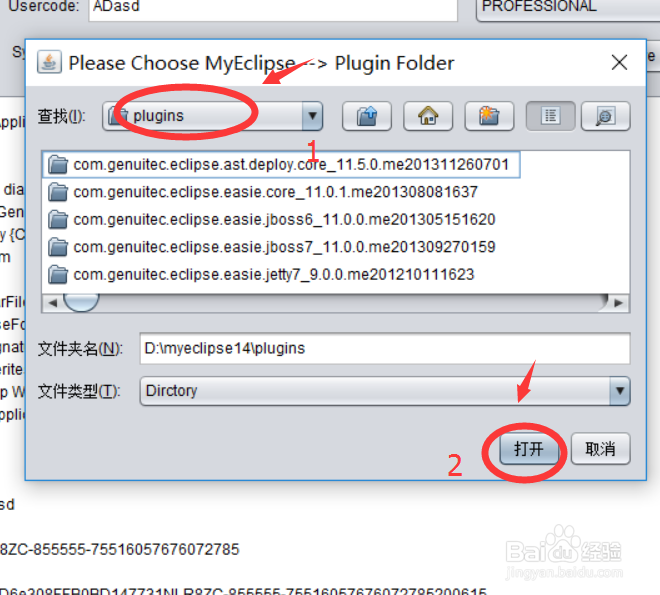 MyEclipse 14 激活方法简介