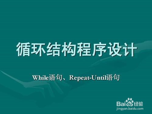 <b>Mysql中特有的循环REPEAT…UNTIL你了解么</b>