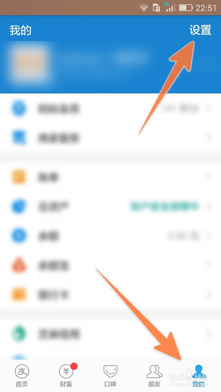 支付宝怎样更改付款顺序，更改默认付款银行卡？