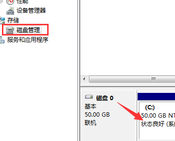 已分区的硬盘,c盘怎样重新分区