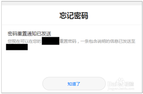 忘记华为帐号的密码如何找回