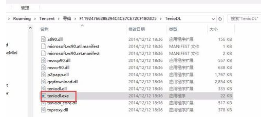 腾讯游戏流氓进程teniodl.exe怎么彻底关闭？