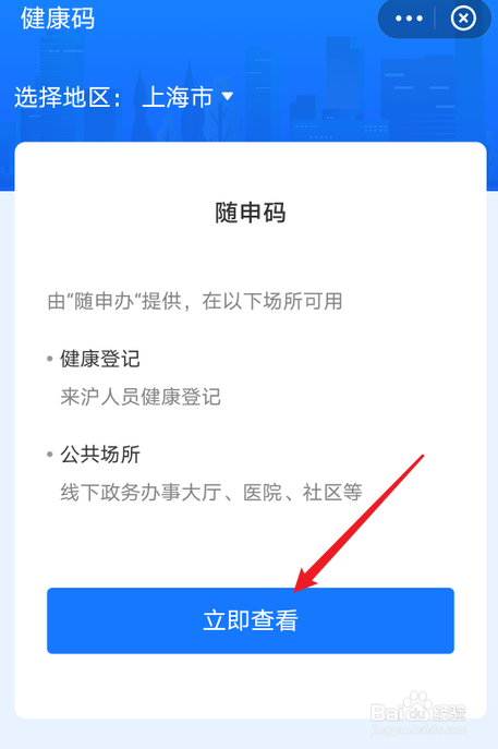 为什么接种新冠疫苗后随申码没有变金色