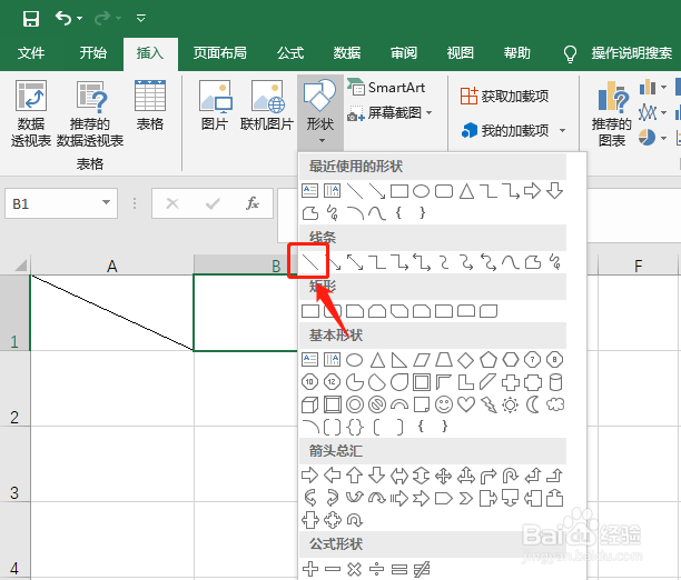 Excel里面怎么在一格里面显示斜着的分割线