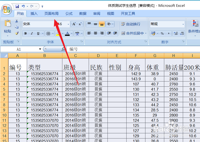 excel如何将A3文件打印到A4上
