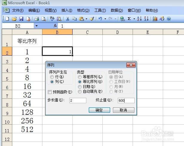 怎样在Excel里使用自动填充功能