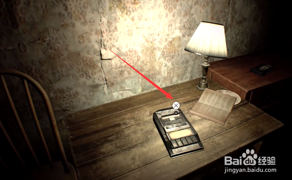 生化危机7游戏怎么存档