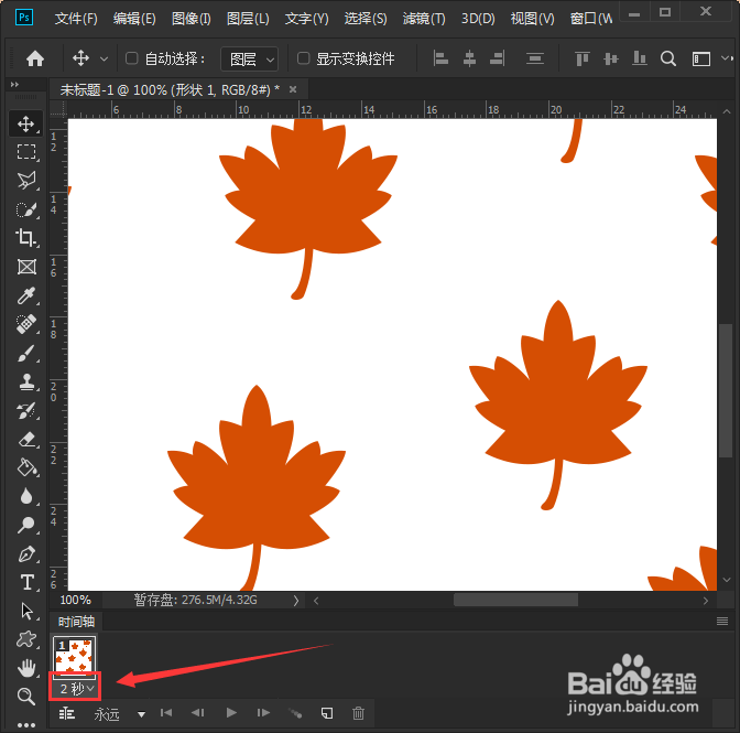 如何制作GIF图?
