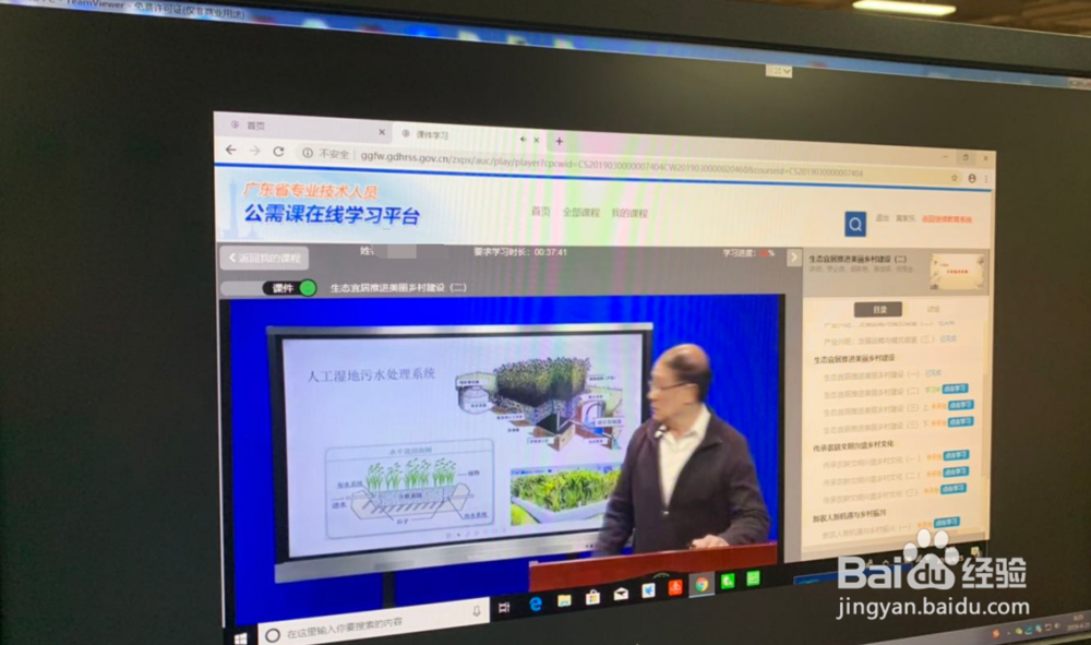 2019广东职称怎么继续教育公需课