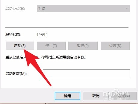 绝地求生反作弊BE服务错误代码364解决方案