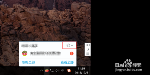 win10任务栏QQ消息怎么取消关闭或开启闪动头像