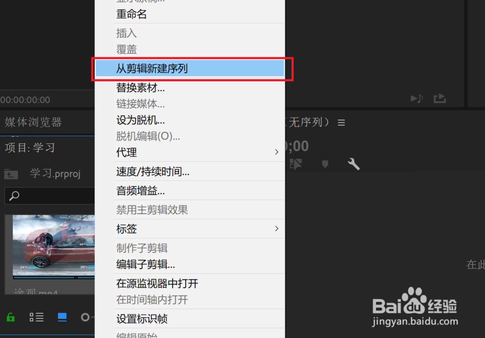 利用Premiere CC让视频倒放
