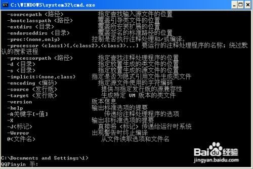 Win 7 64位系统安装java 8