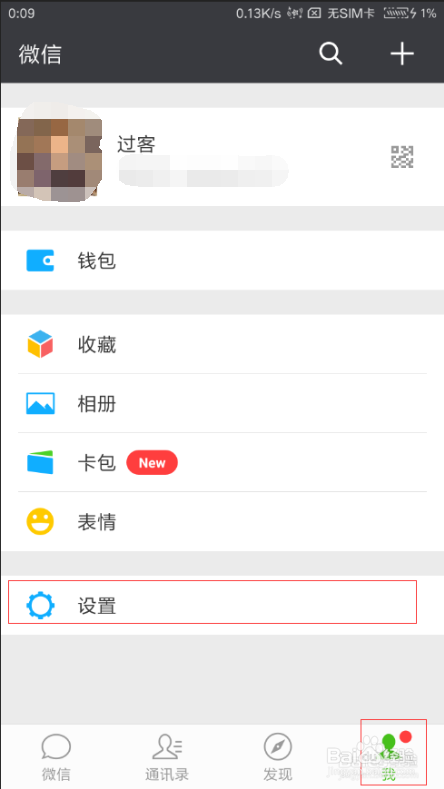 手机端微信聊天记录迁移