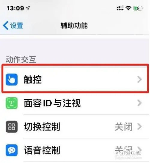 苹果12吃鸡没怎么没3d按压