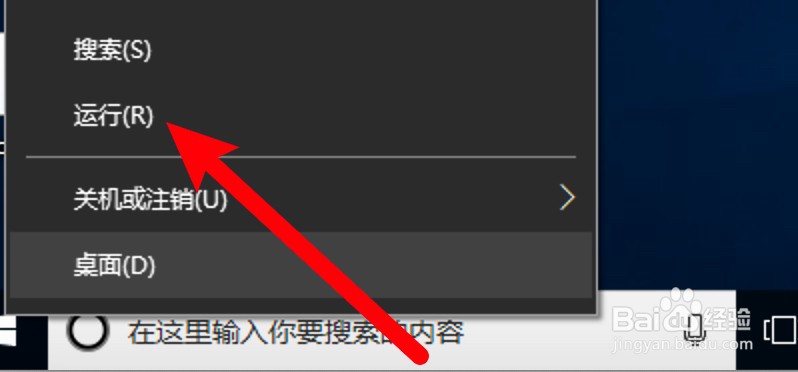 win10运行窗口怎么打开