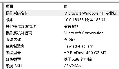 win10如何查看系统摘要