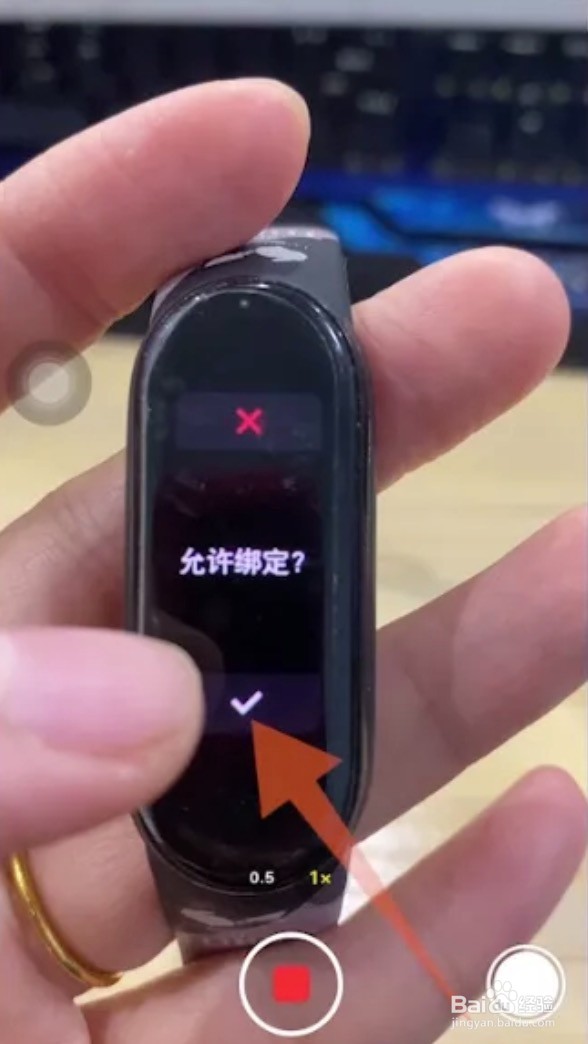 小米手环能连接苹果手机吗