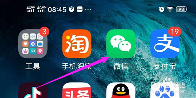 家长怎样在微信上向老师请假