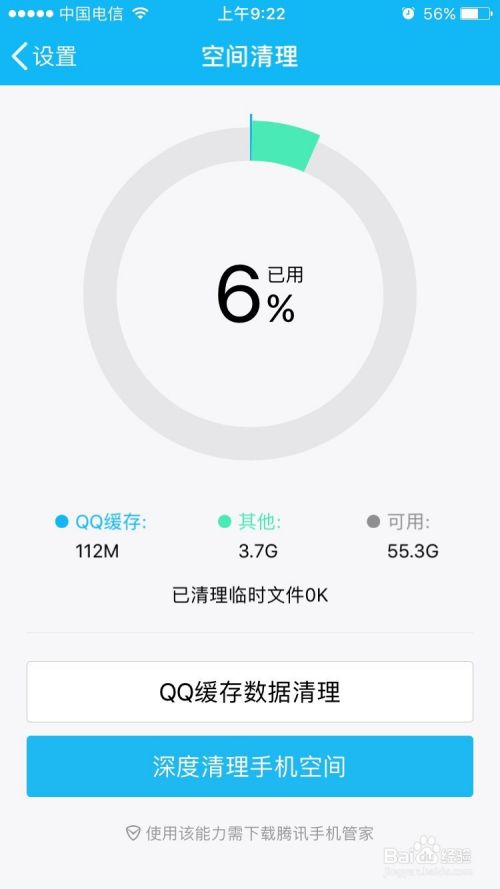 qq占内存太大怎么办