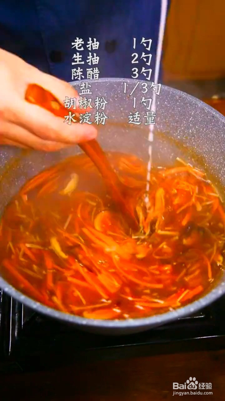 如何制作开胃酸辣汤