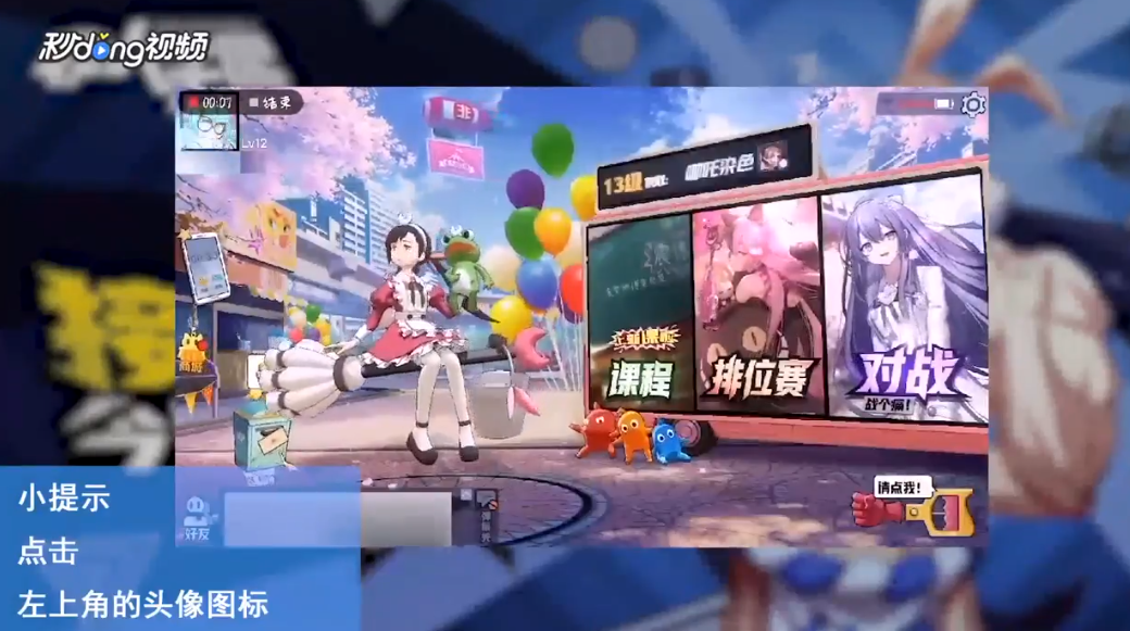 非人学院如何查看历史战绩