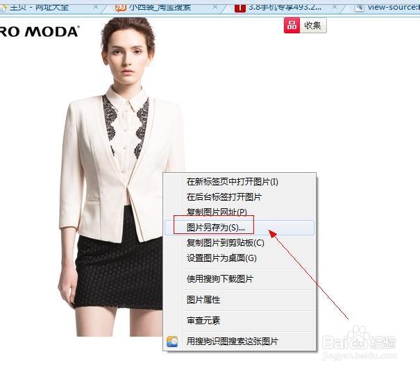 教你如何下载淘宝主图原图的方法