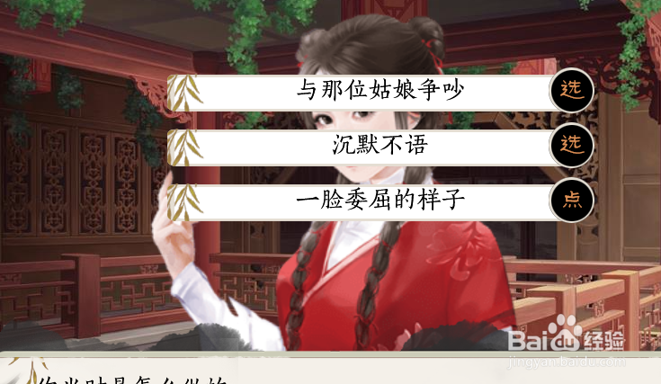 橙光偷天宦日攻略