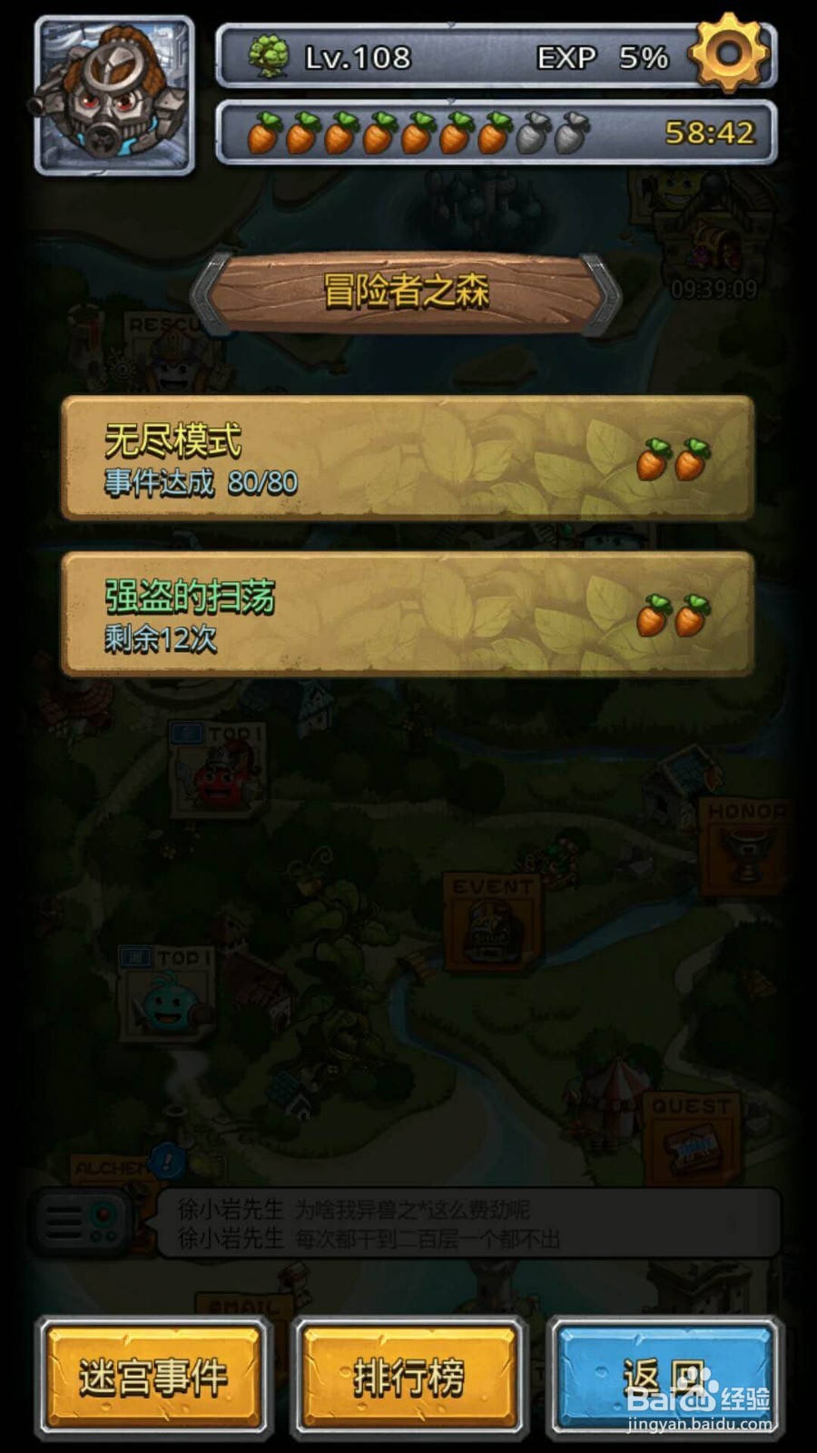 不思议迷宫新春迷宫怎么开启