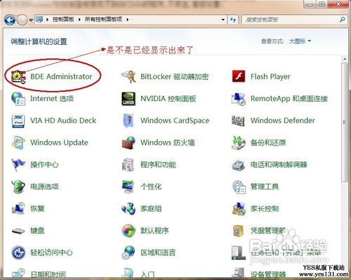 Windows7系统架设传奇服务端