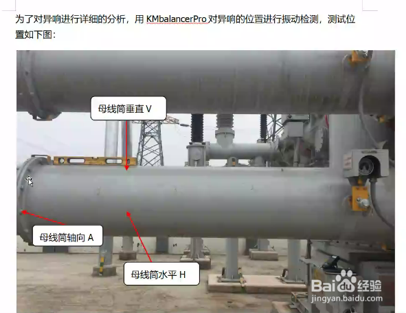 KMbalnacer Pro振动分析仪检测水泵振动情况