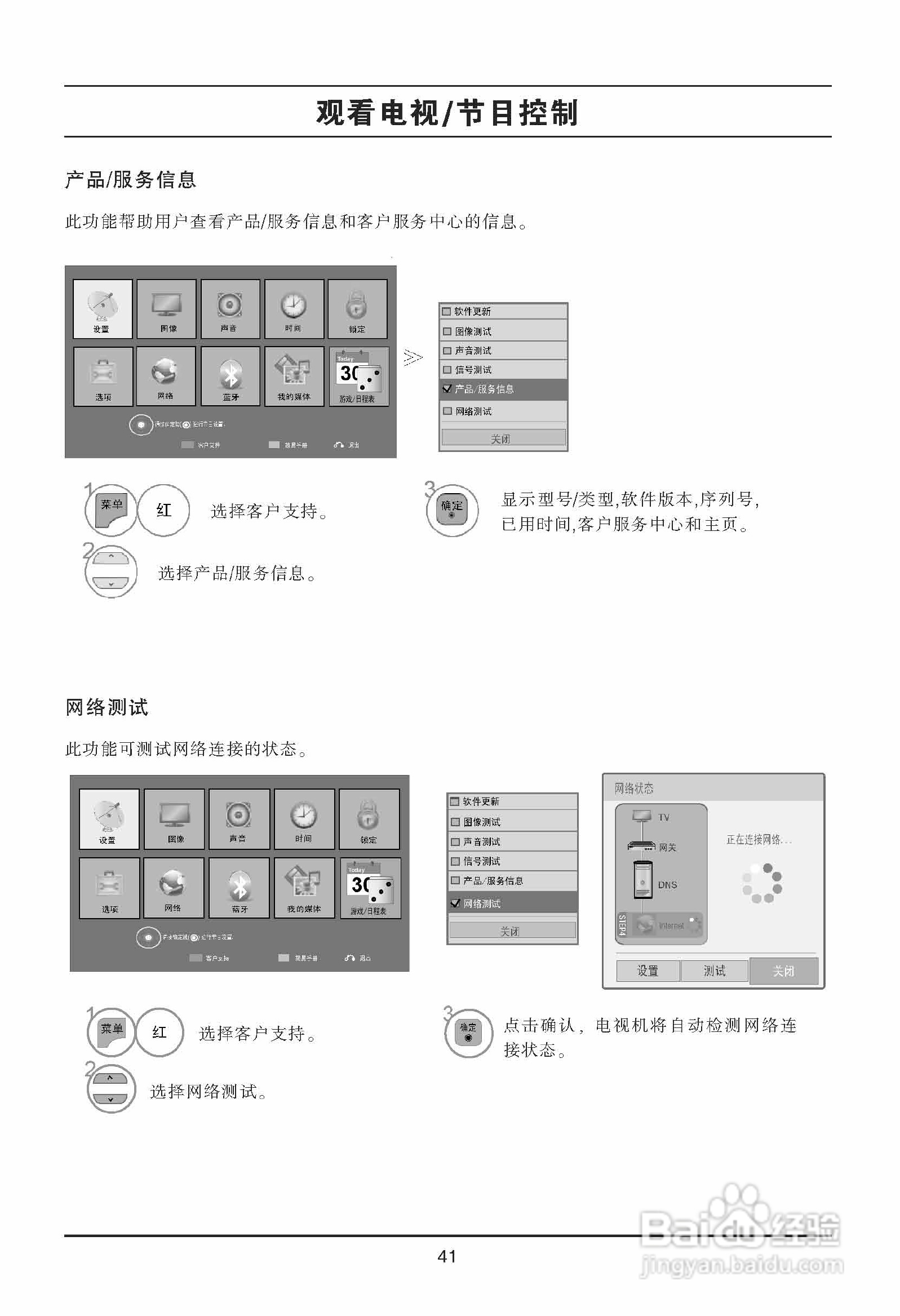 LG 42LE8600液晶彩电使用说明书:[5]