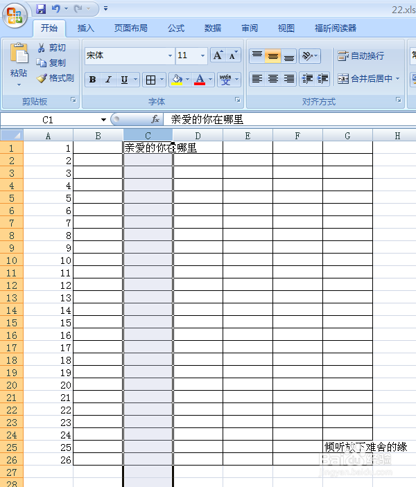 该如何快速删除EXCEL工作表中的空行技巧