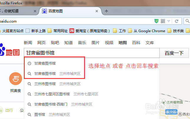 如何使用百度地图查询线路