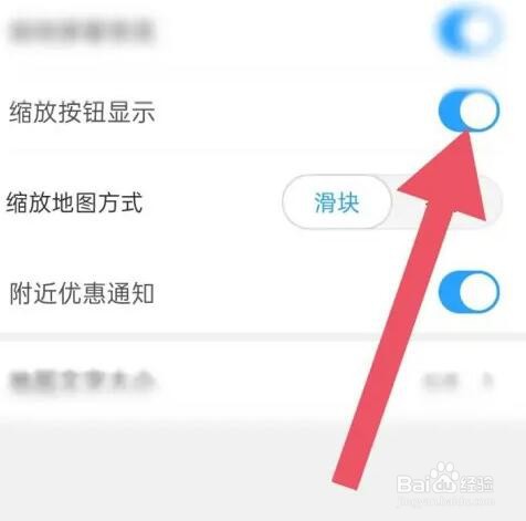 腾讯地图关闭缩放按钮的技巧