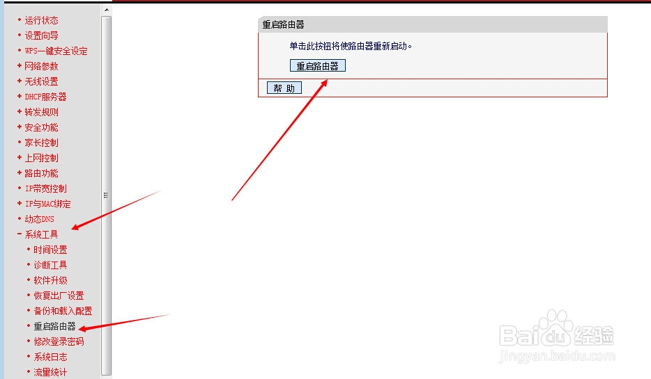 win7下无线路由器怎么设置，怎么设轩无线WIFI