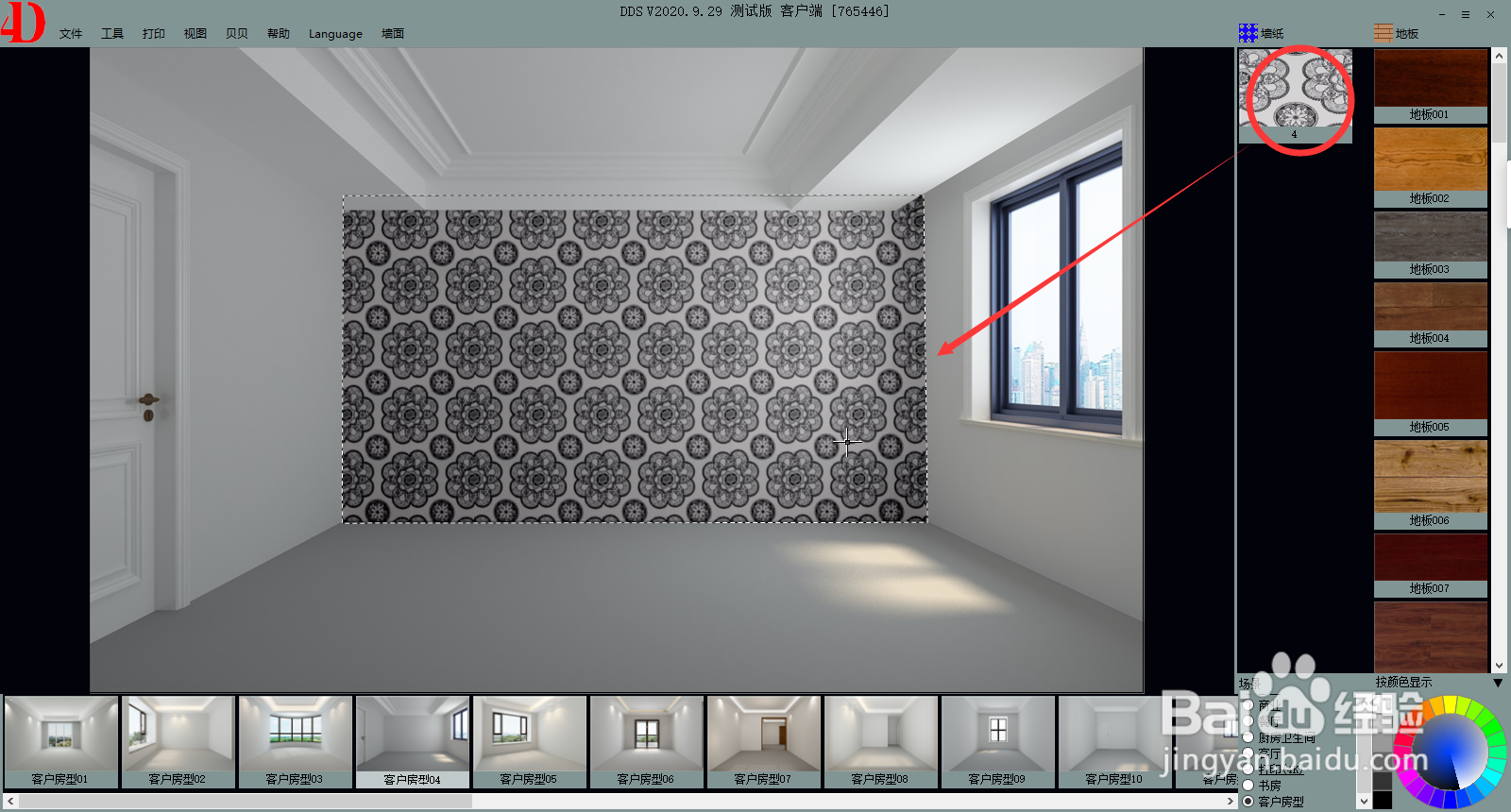 墙纸墙布素材如何剪裁