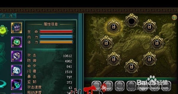 《傲剑2》玩家攻略:天赋系统详解