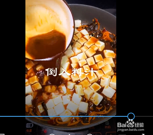 木耳炒豆腐的制作方法