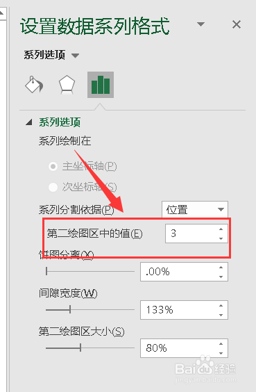 Excel如何制作复合饼图？