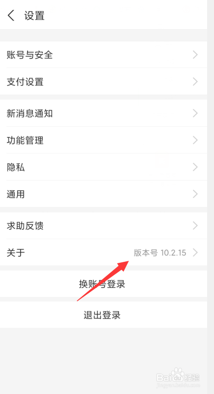 支付宝突然不计步数了怎么办